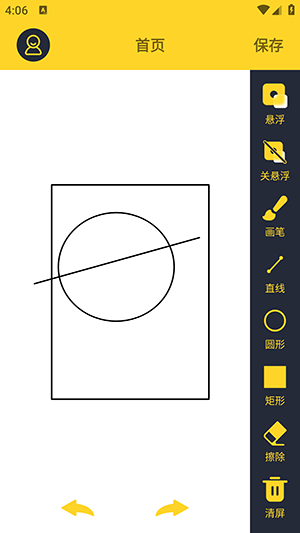 电子屏幕标注工具