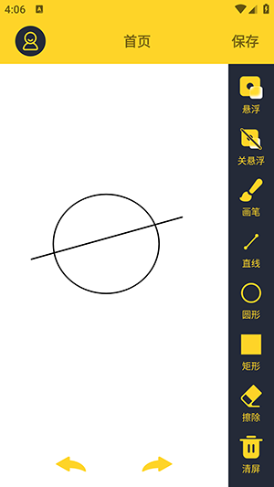 电子屏幕标注工具