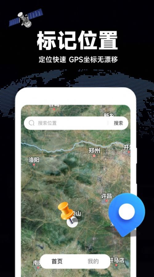 高清全景地图app