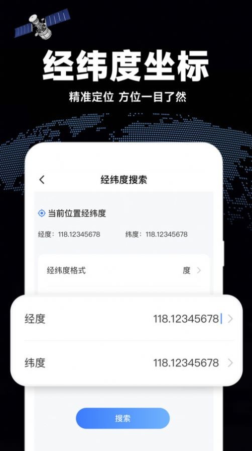 高清全景地图app