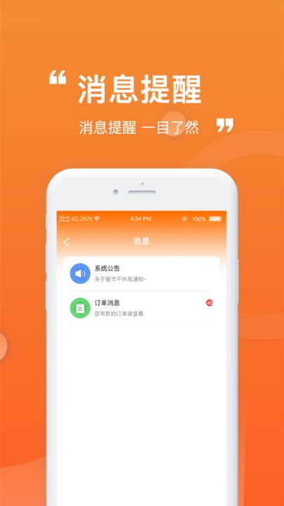 货车通