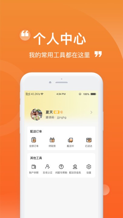 货车通