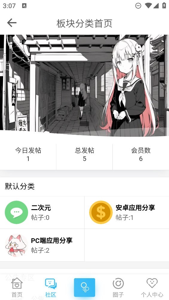 壹叁社区