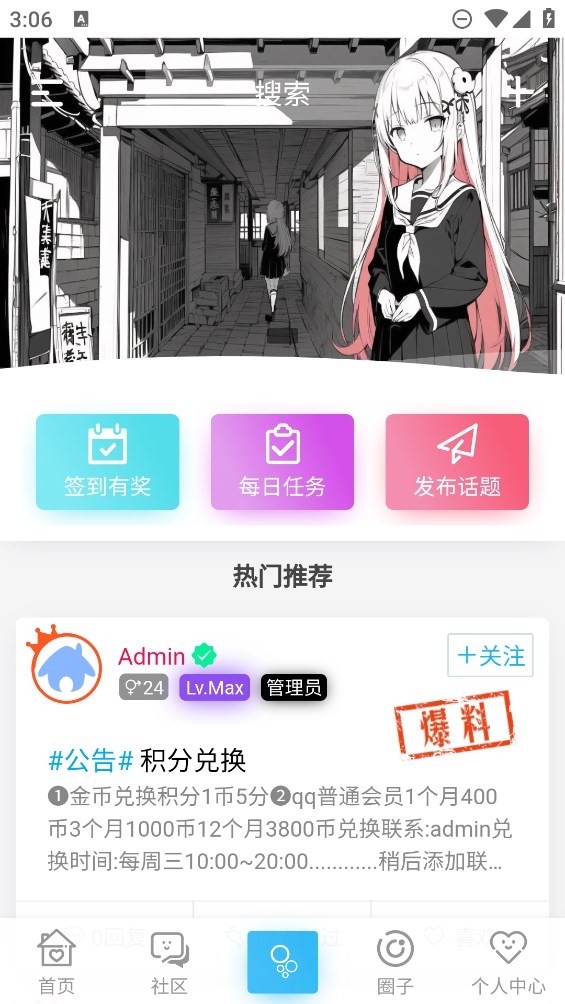 壹叁社区