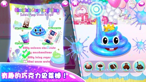 独角兽美味史莱姆