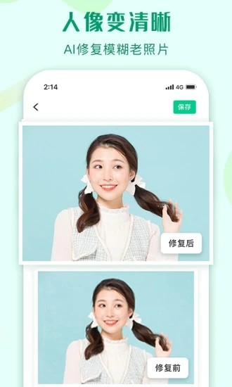 抠图师app(抠图免费)