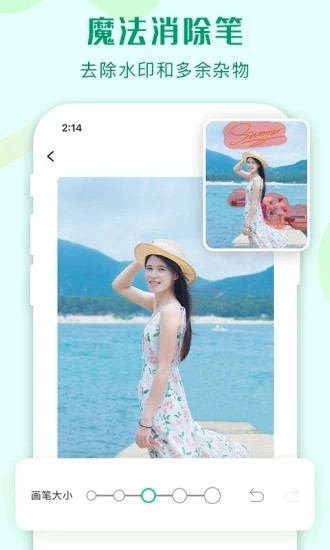 抠图师app(抠图免费)