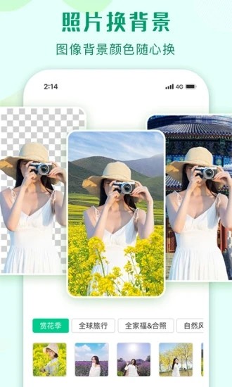 抠图师app(抠图免费)