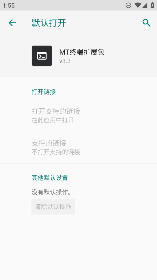 MT终端扩展包