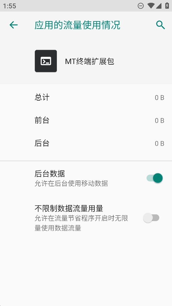 MT终端扩展包
