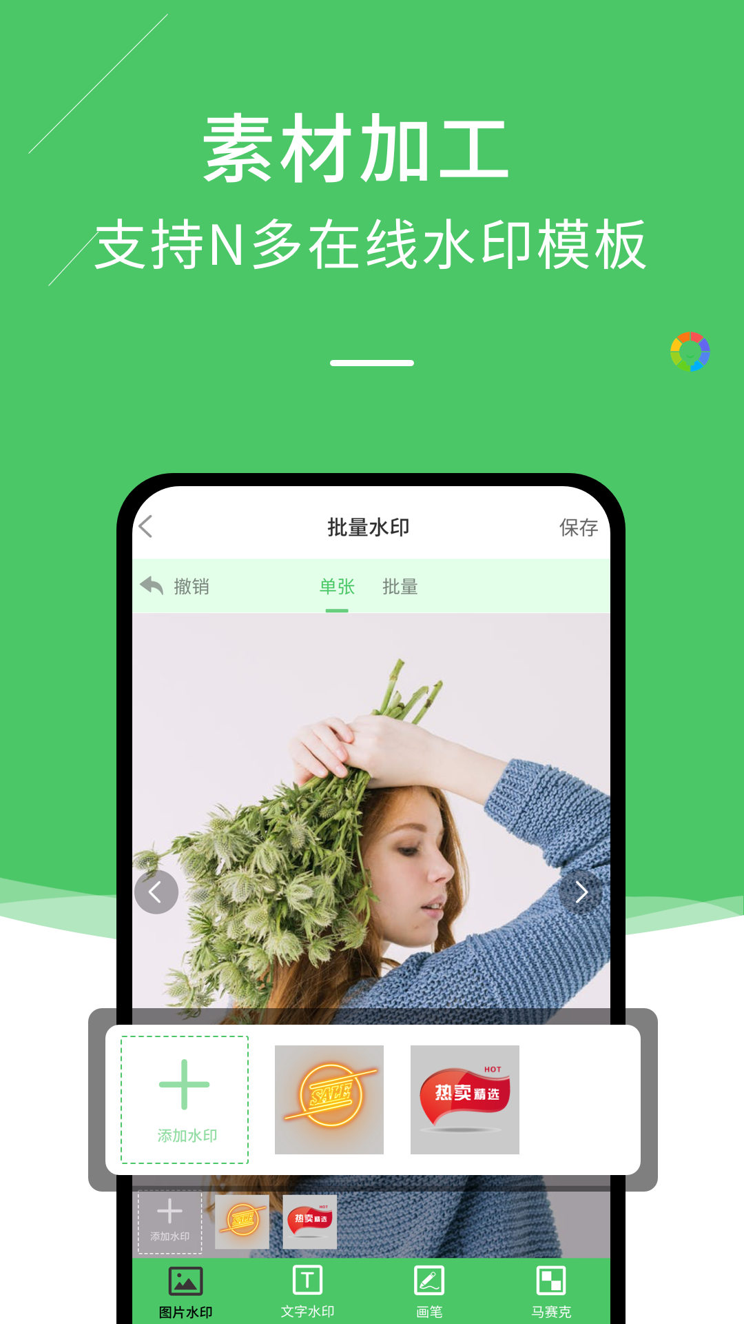 转发朋友圈助手