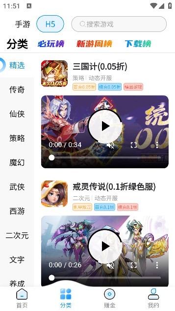 一起手游盒子