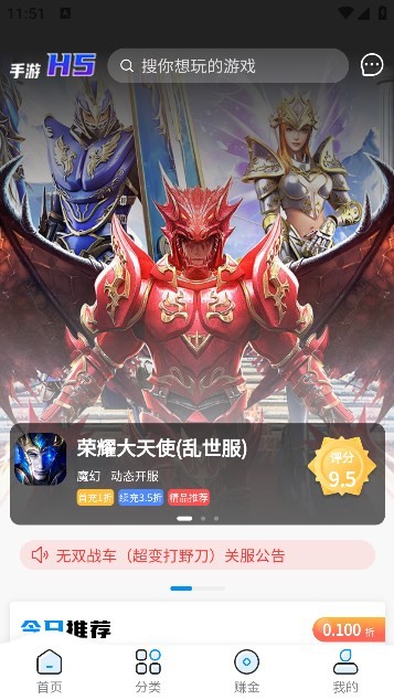 一起手游盒子