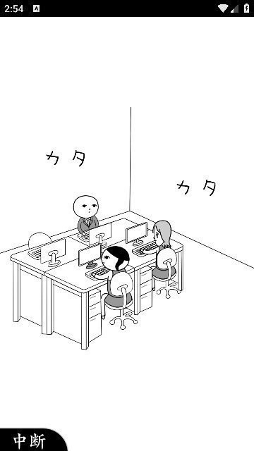 察言观色3汉化版