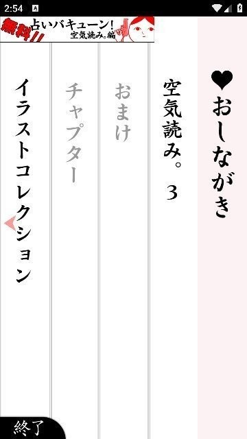 察言观色3汉化版