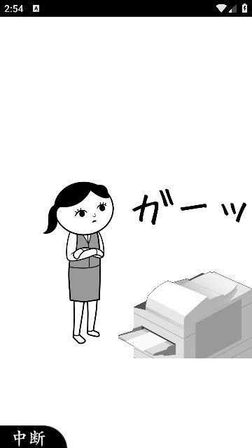 察言观色3汉化版