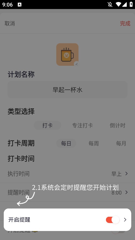 小打卡去广告