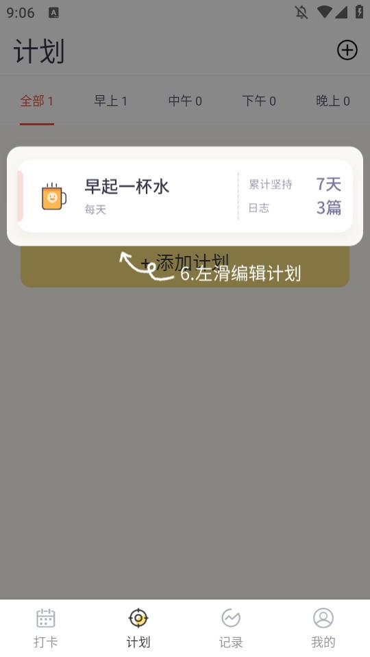 小打卡去广告