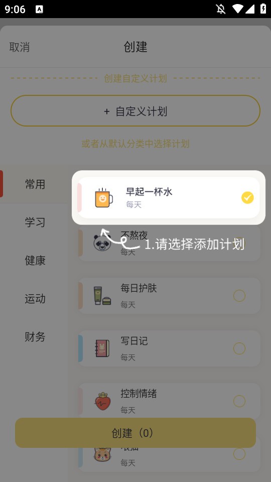 小打卡去广告