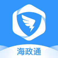 海南海政通APP