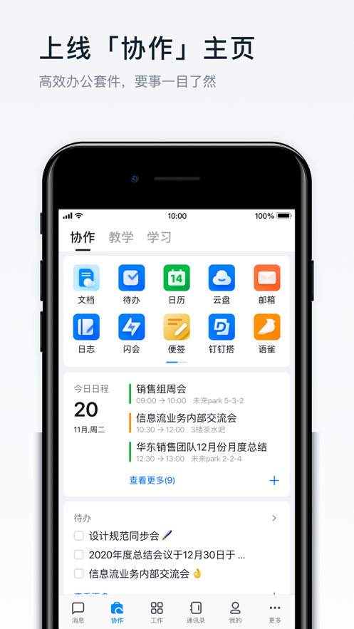 海南海政通APP