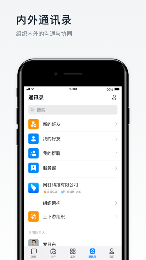 海南海政通APP