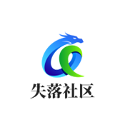 失落社区（资源分享）