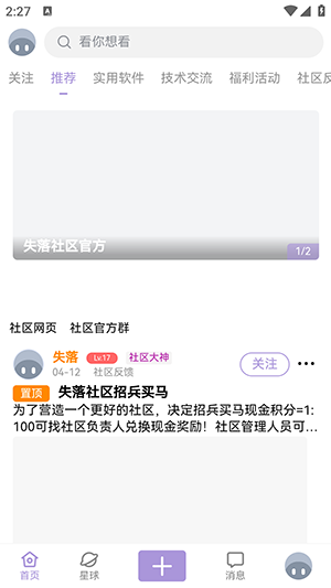 失落社区(资源分享)