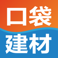 口袋建材