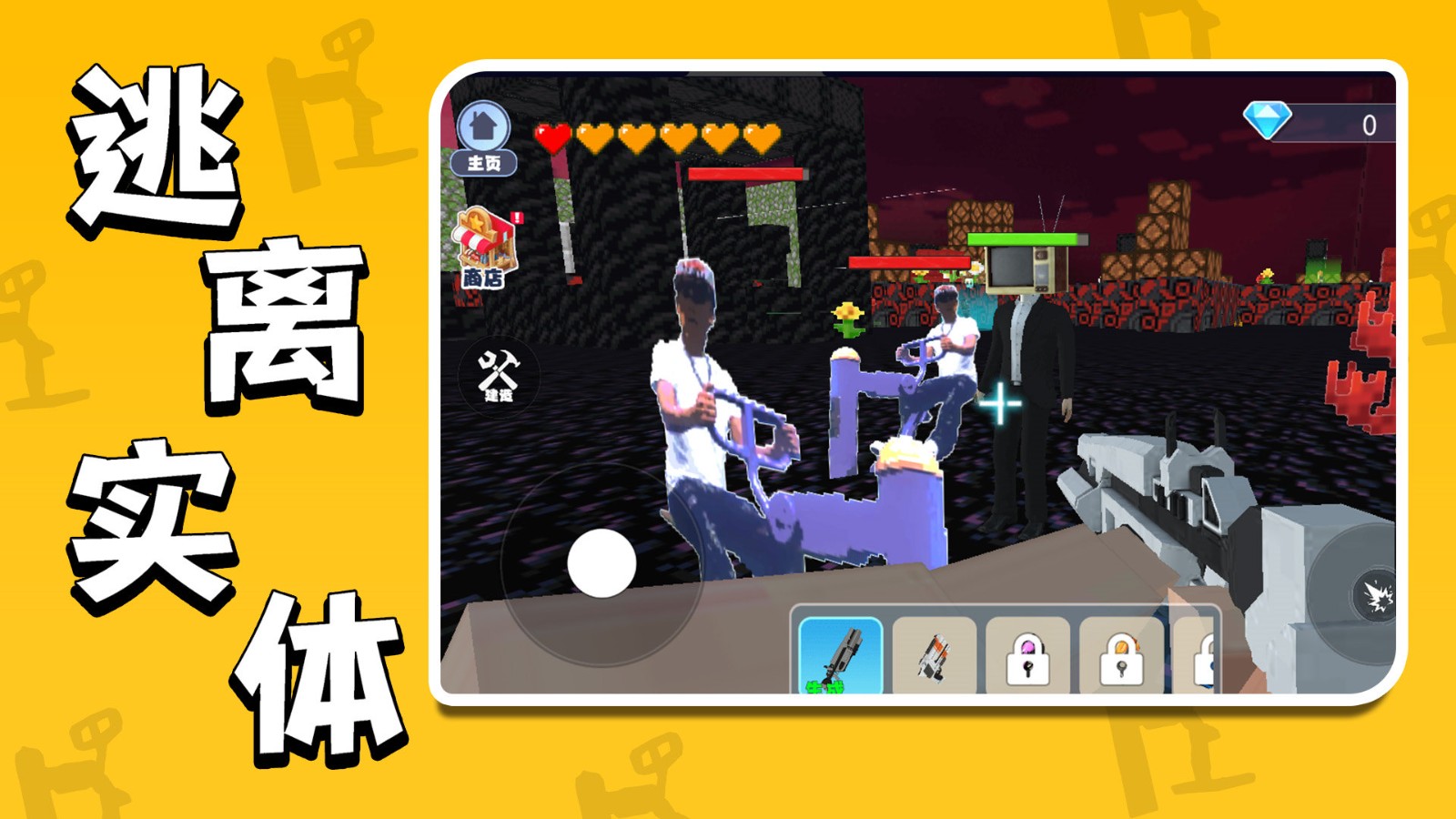 逃离实体之我要迪士尼