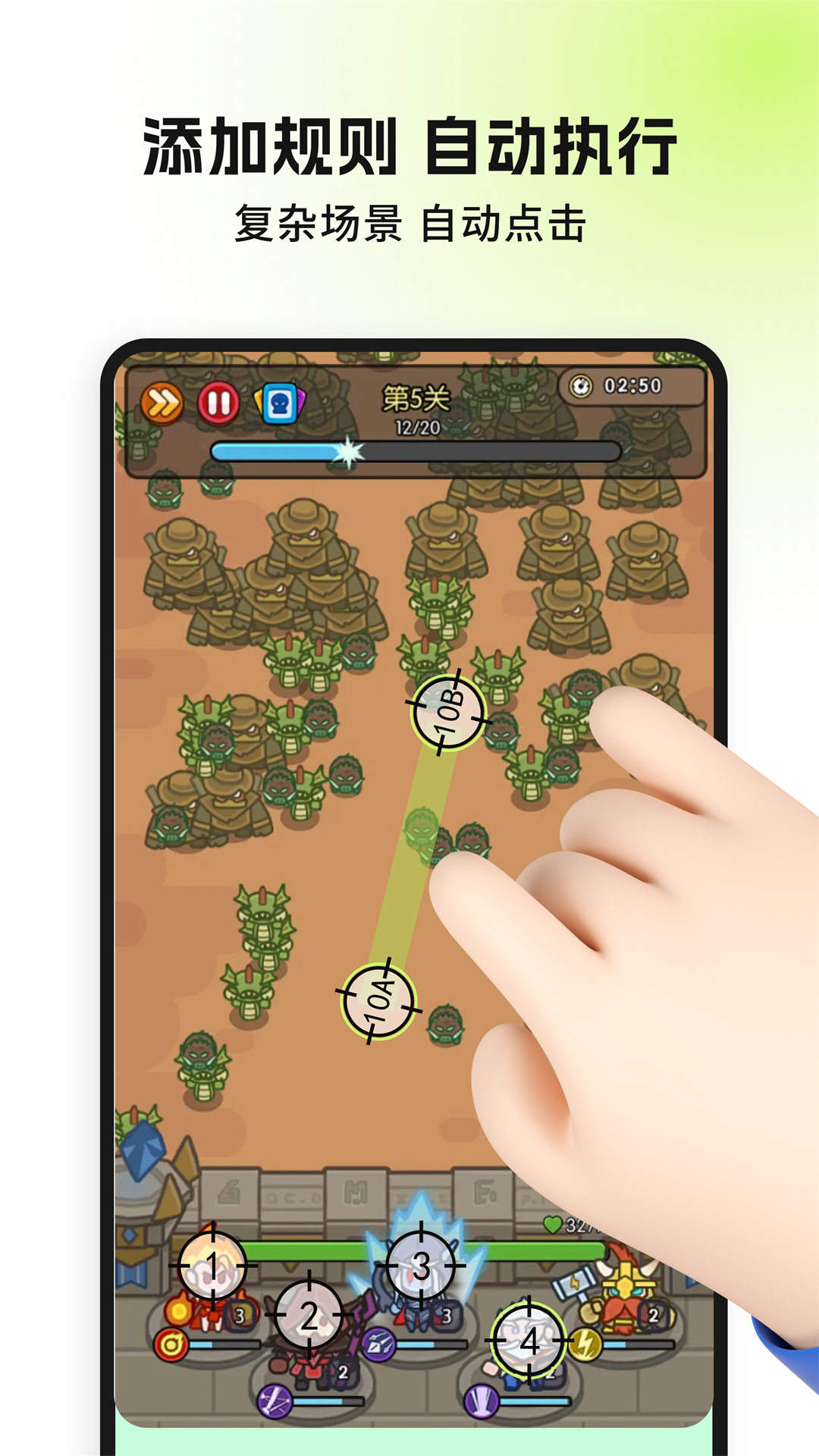 自动精灵去广告解锁会员版