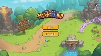 代号法师免广告版