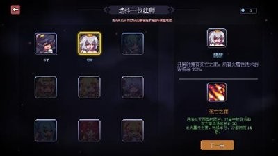 代号法师免广告版