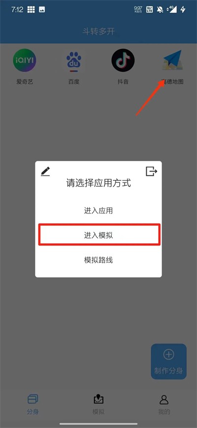 叶子多开