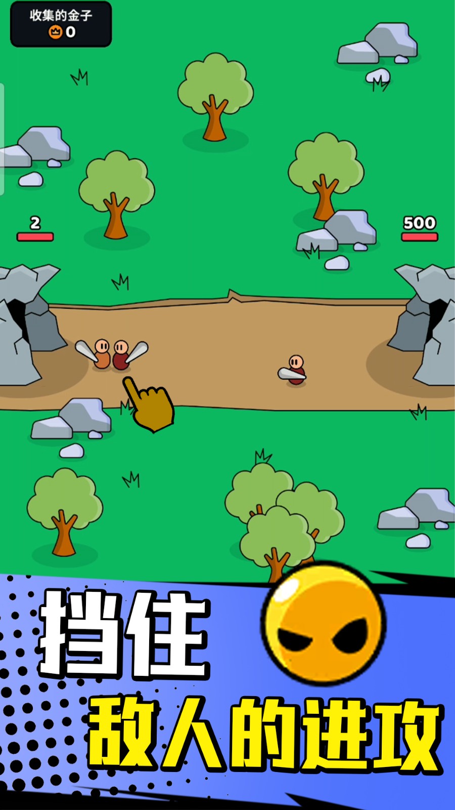 小小部落骑士手游