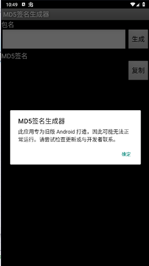 MD5签名生成器