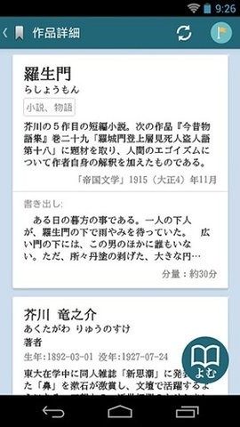 青空文库
