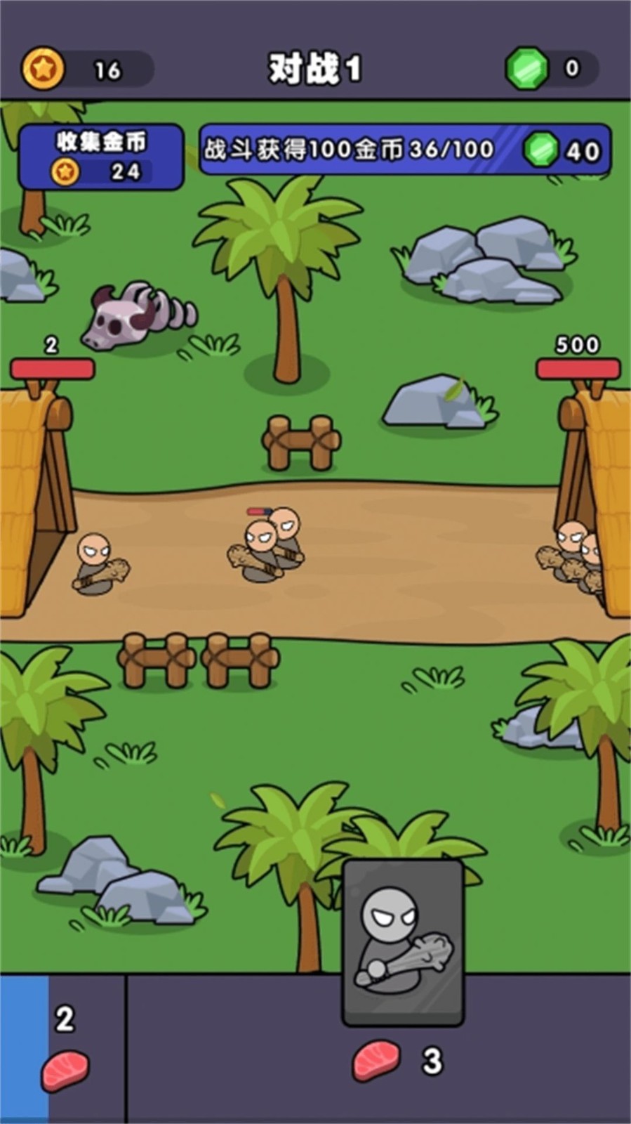 跨时代战争免广告版