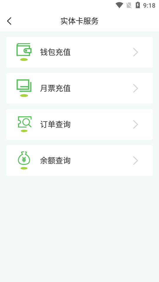 马鞍山市民卡