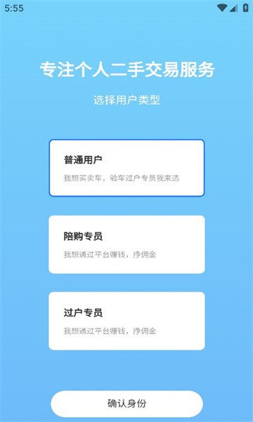 兔子二手车交易