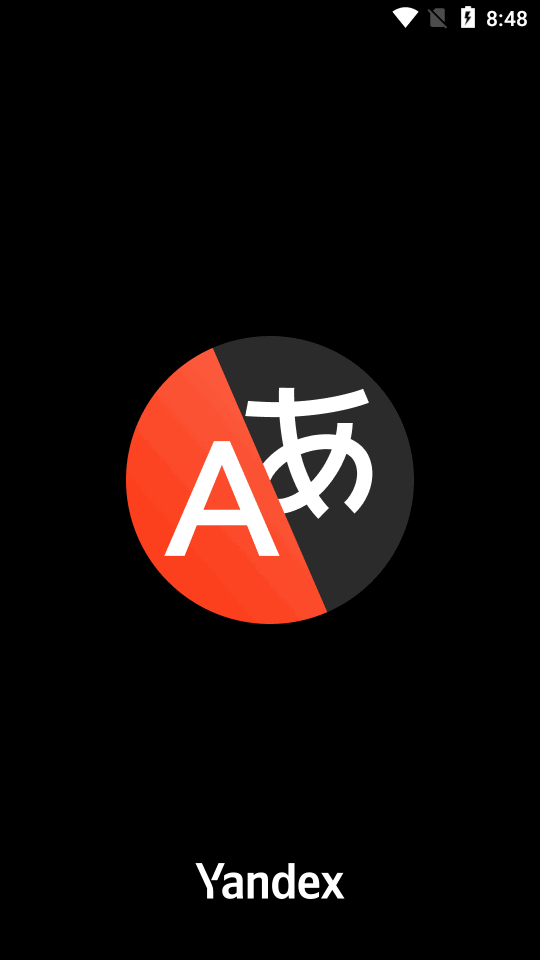 Yandex Translate实时翻译