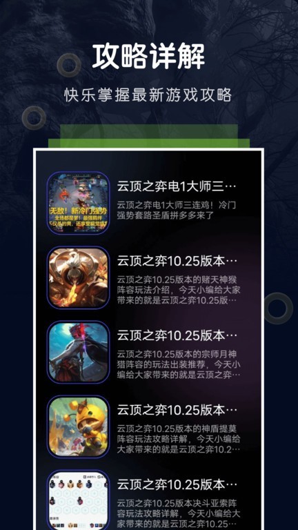 游手游戏空间