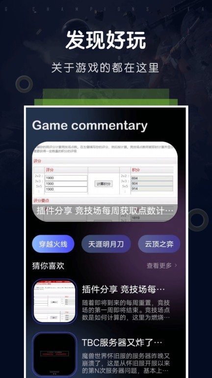 游手游戏空间