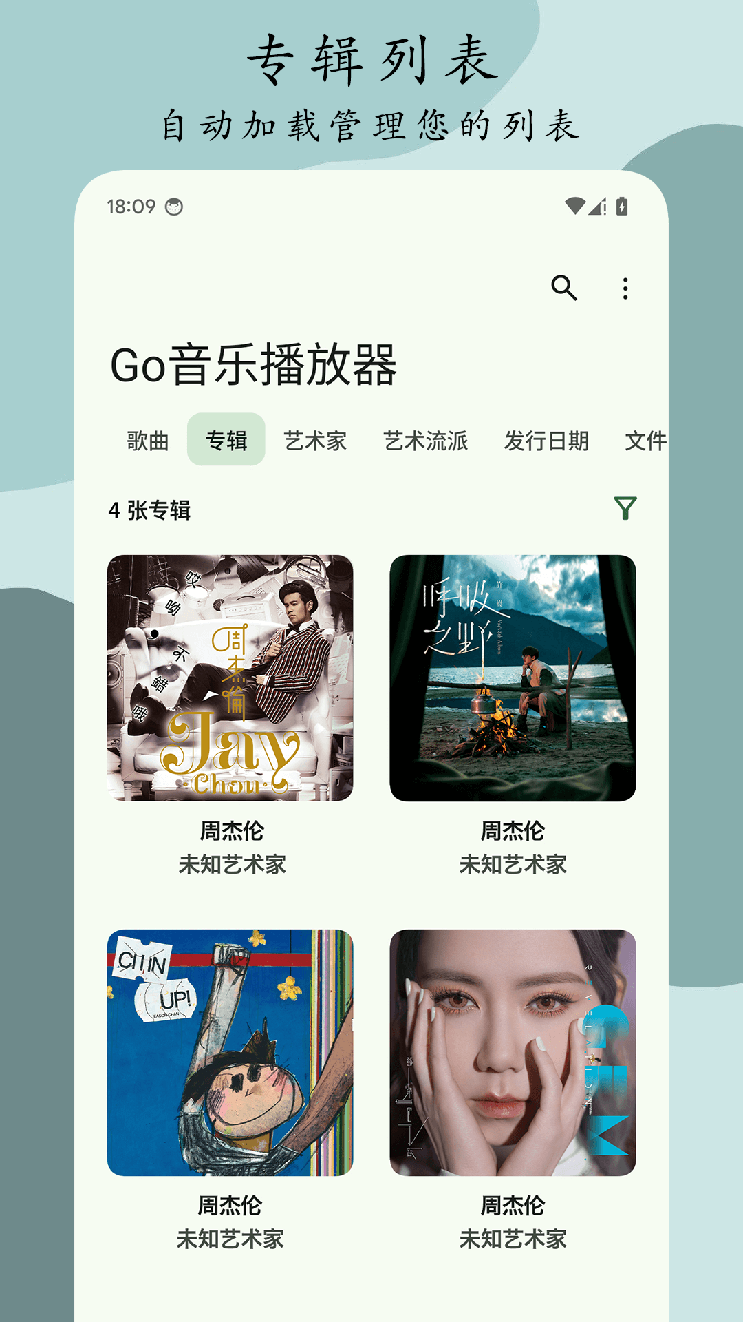 Go音乐