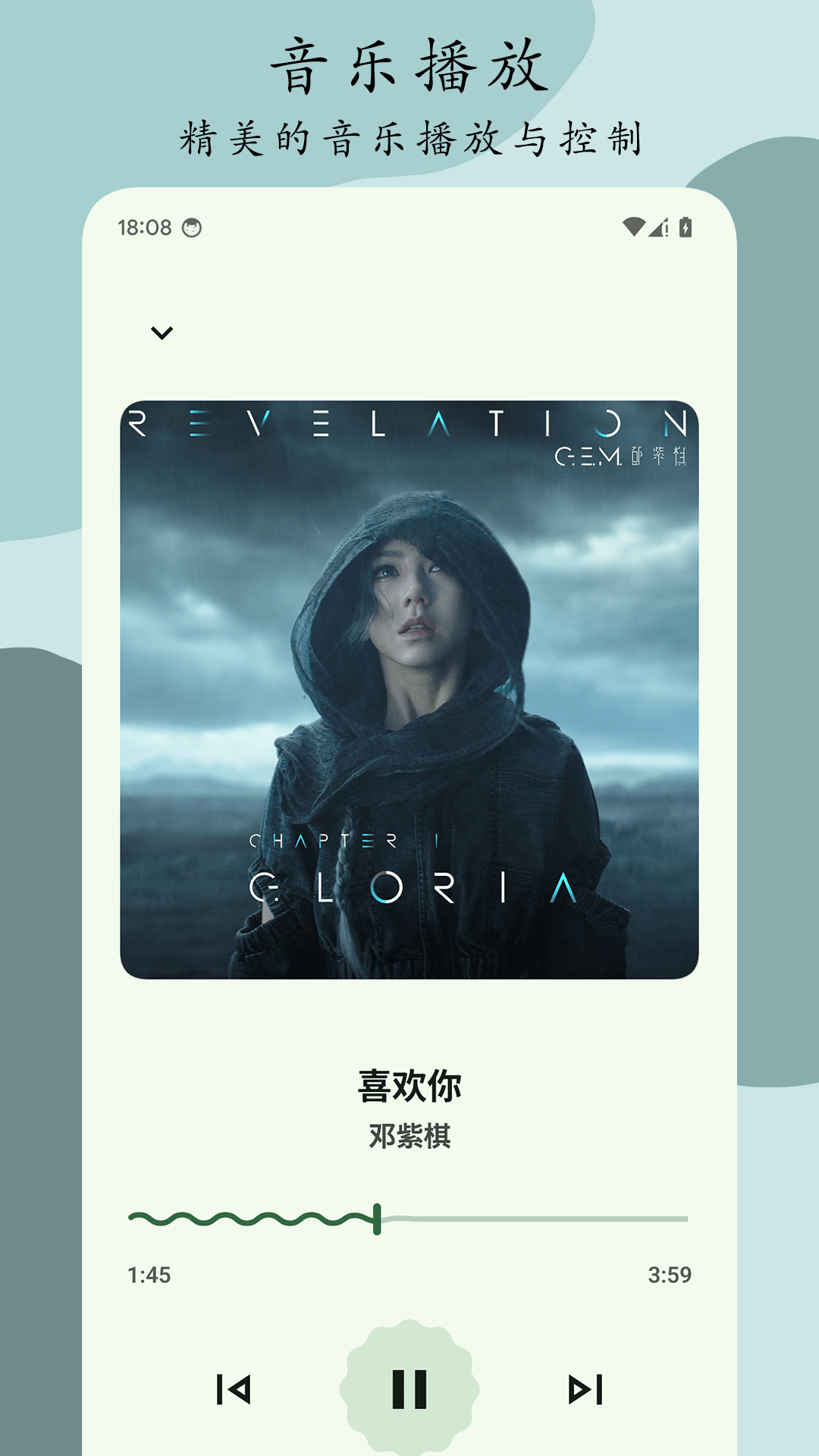 Go音乐