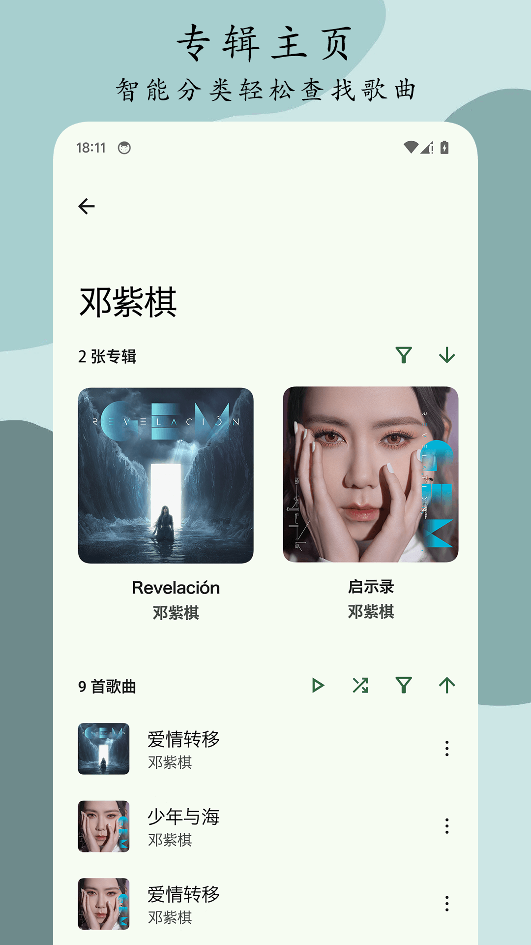 Go音乐