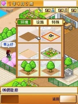 开罗名门口袋学院2