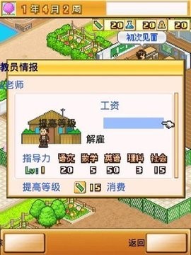 开罗名门口袋学院2