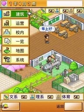 开罗名门口袋学院2