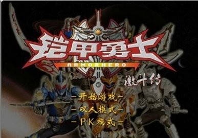 铠甲勇士激斗传帝皇登场